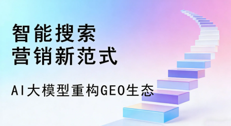 义马市全域优化生态，构建品牌全网协同、区域深耕的流量增长体系