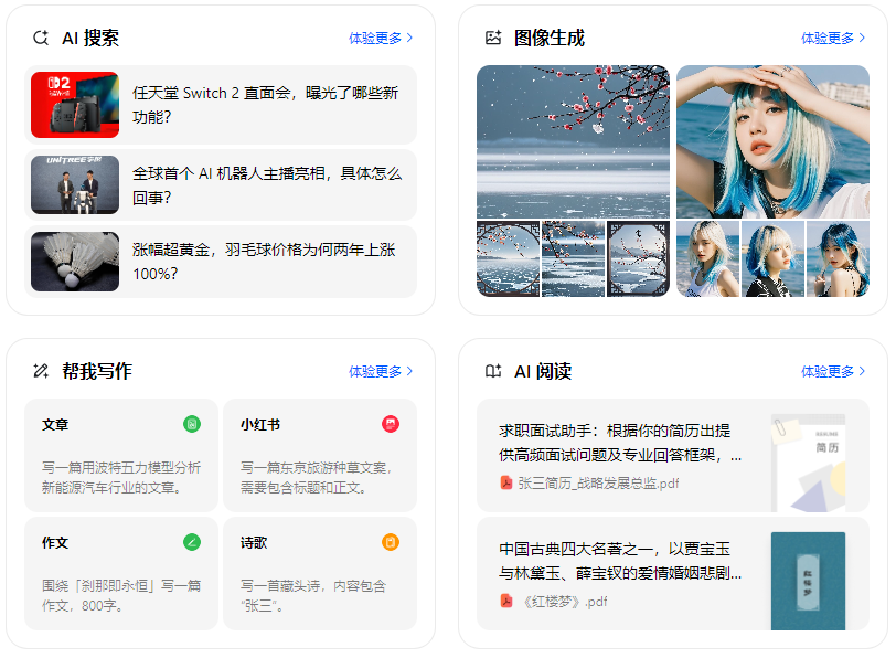 义马市智能搜索迎来升级 豆包搜索优化重塑线上内容运营方式