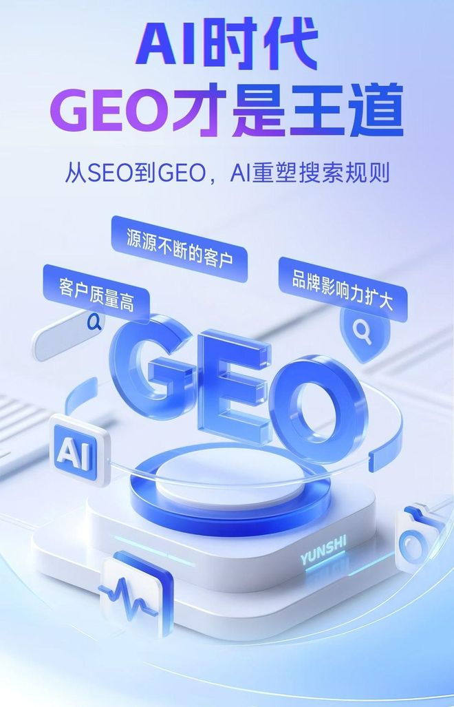标准化赋能义马市本地数字营销 国硕AI重构国内GEO优化服务新生态